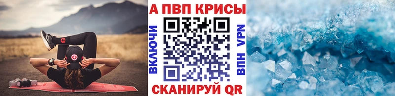 Купить где  Ахтырский  Alpha-PVP Crystall 
