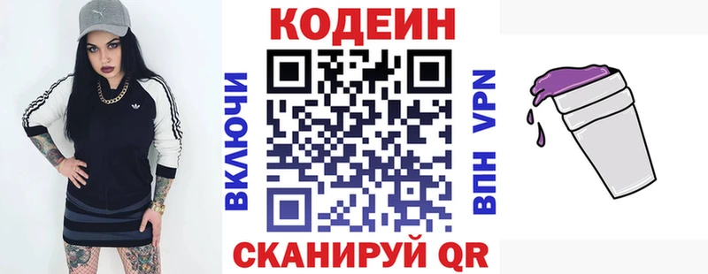 Купить где  Ахтырский  Кодеин напиток Lean (лин) 
