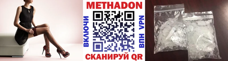 Метадон кристалл  Купить закладки  Ахтырский 